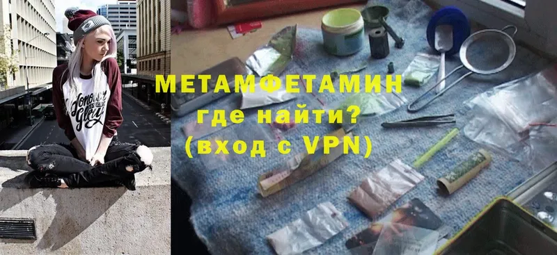 купить закладку  Камешково  Метамфетамин пудра 